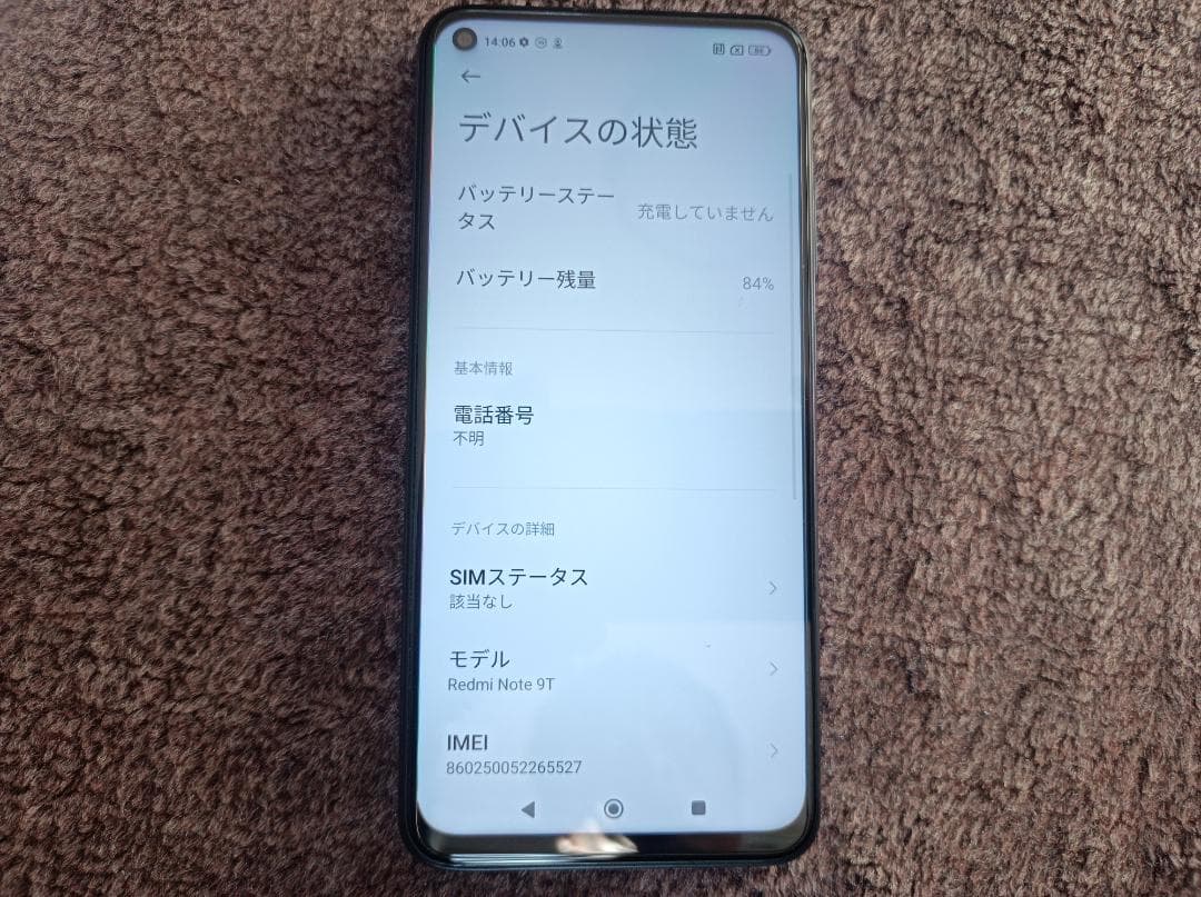 Redmi Note 9T 64GB デイブレイクパープル A001XM