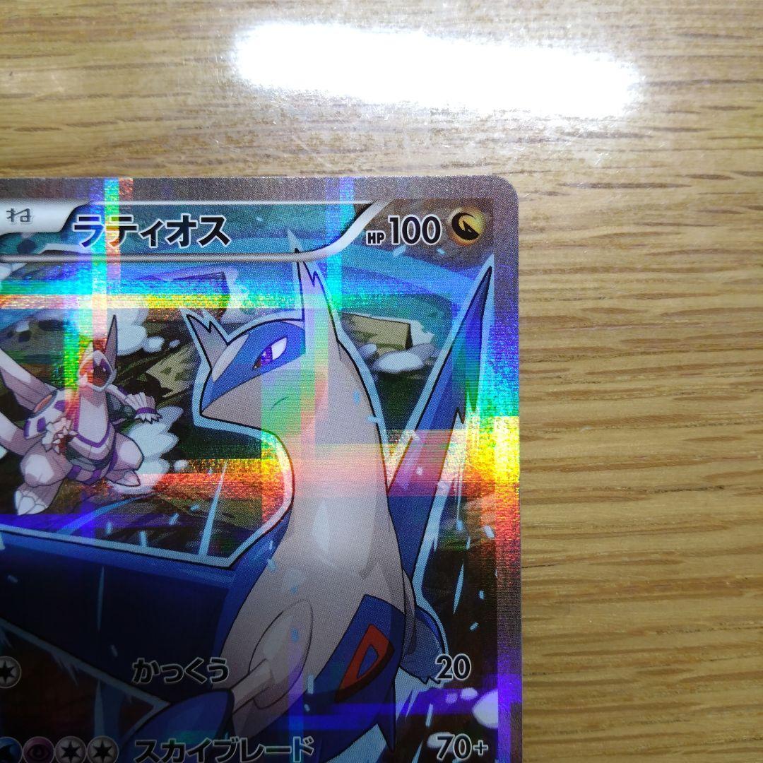 ラティオス R CP2 伝説キラコレクション 019/027