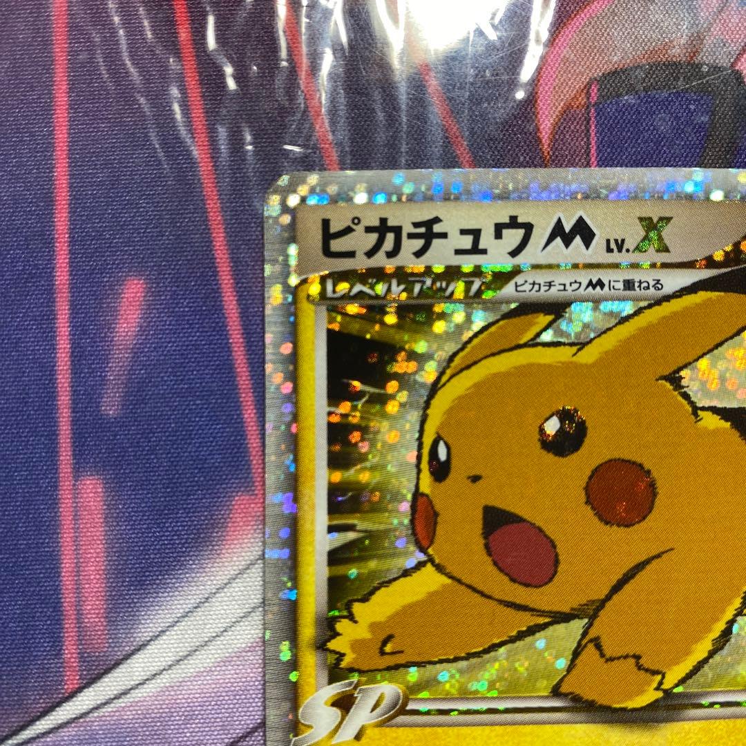 ※訳あり　ピカチュウM ムービー LV.X: プロモ