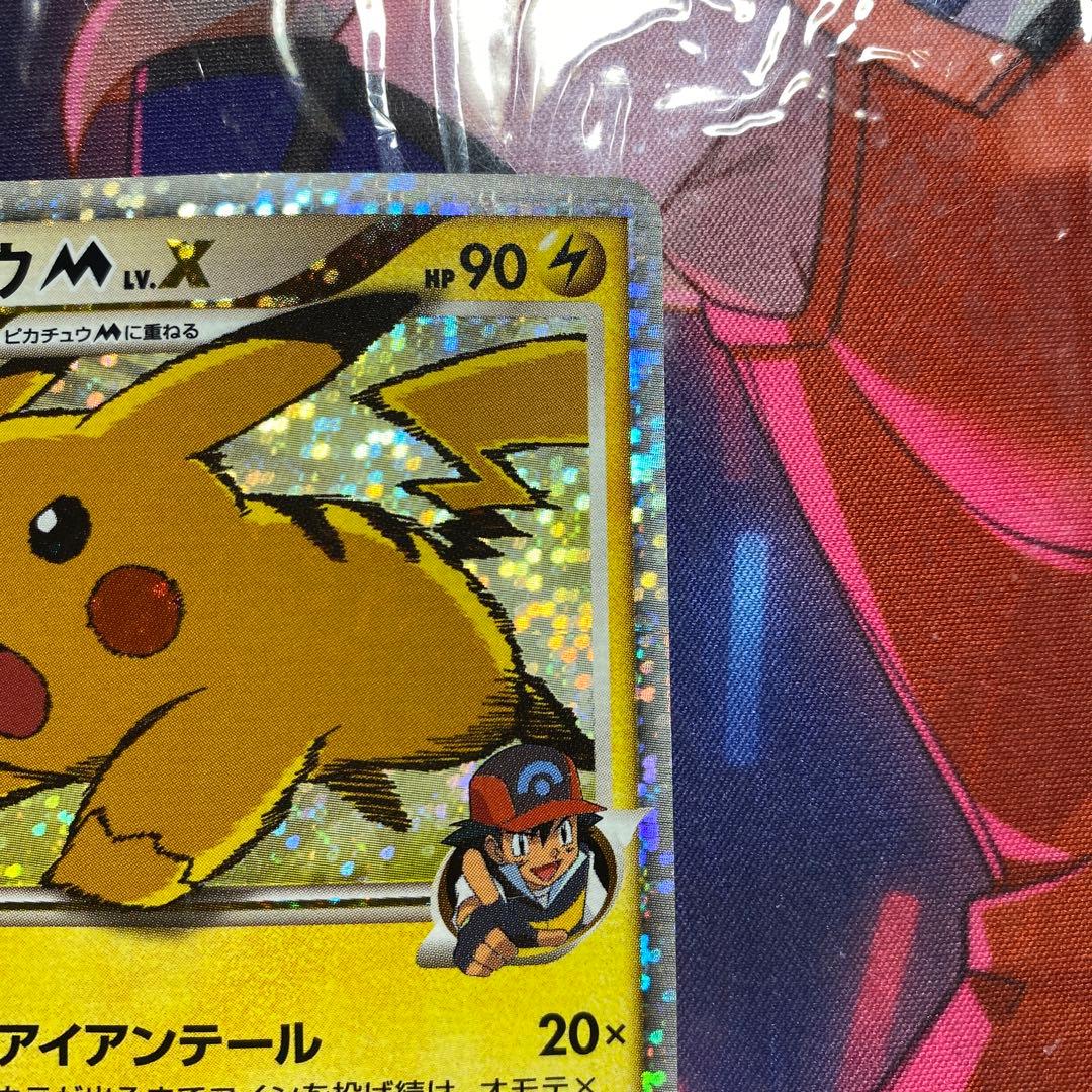 ※訳あり　ピカチュウM ムービー LV.X: プロモ