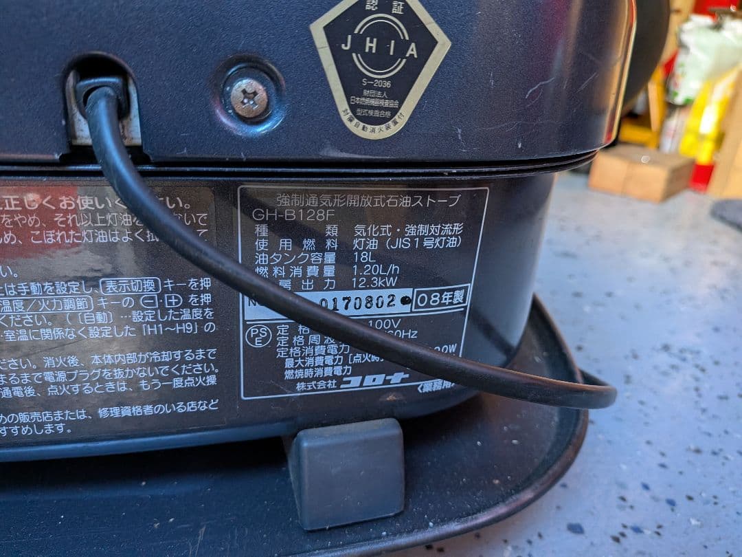 コロナ ブルーバーナー GH-B128F　ジャンク品扱いで！