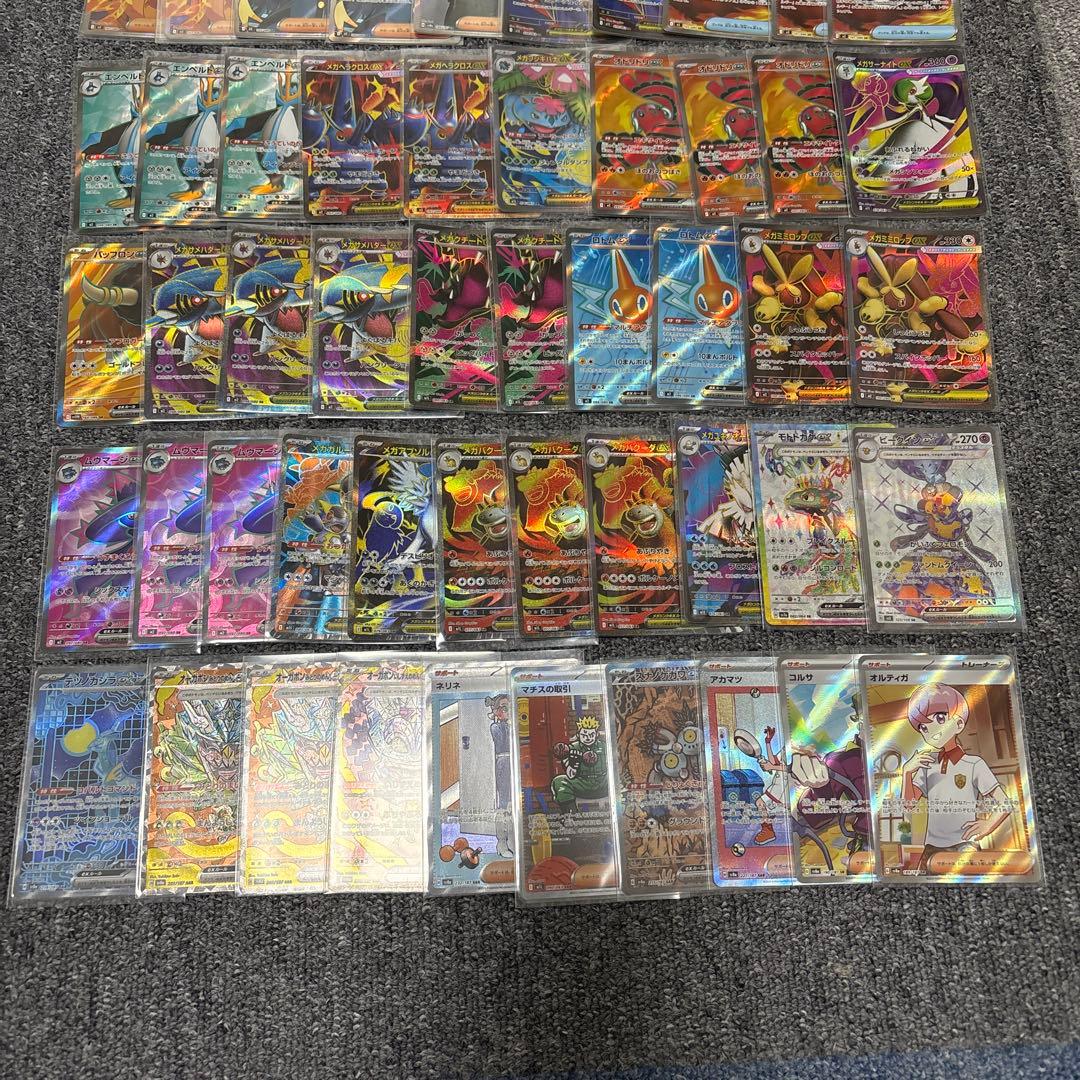 ポケモンカード SAR SRまとめ売り 50枚