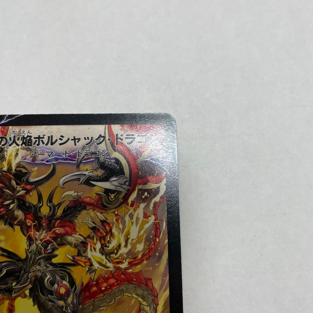 勝利の覚醒者ボルシャックメビウス　シークレット　DM36収録