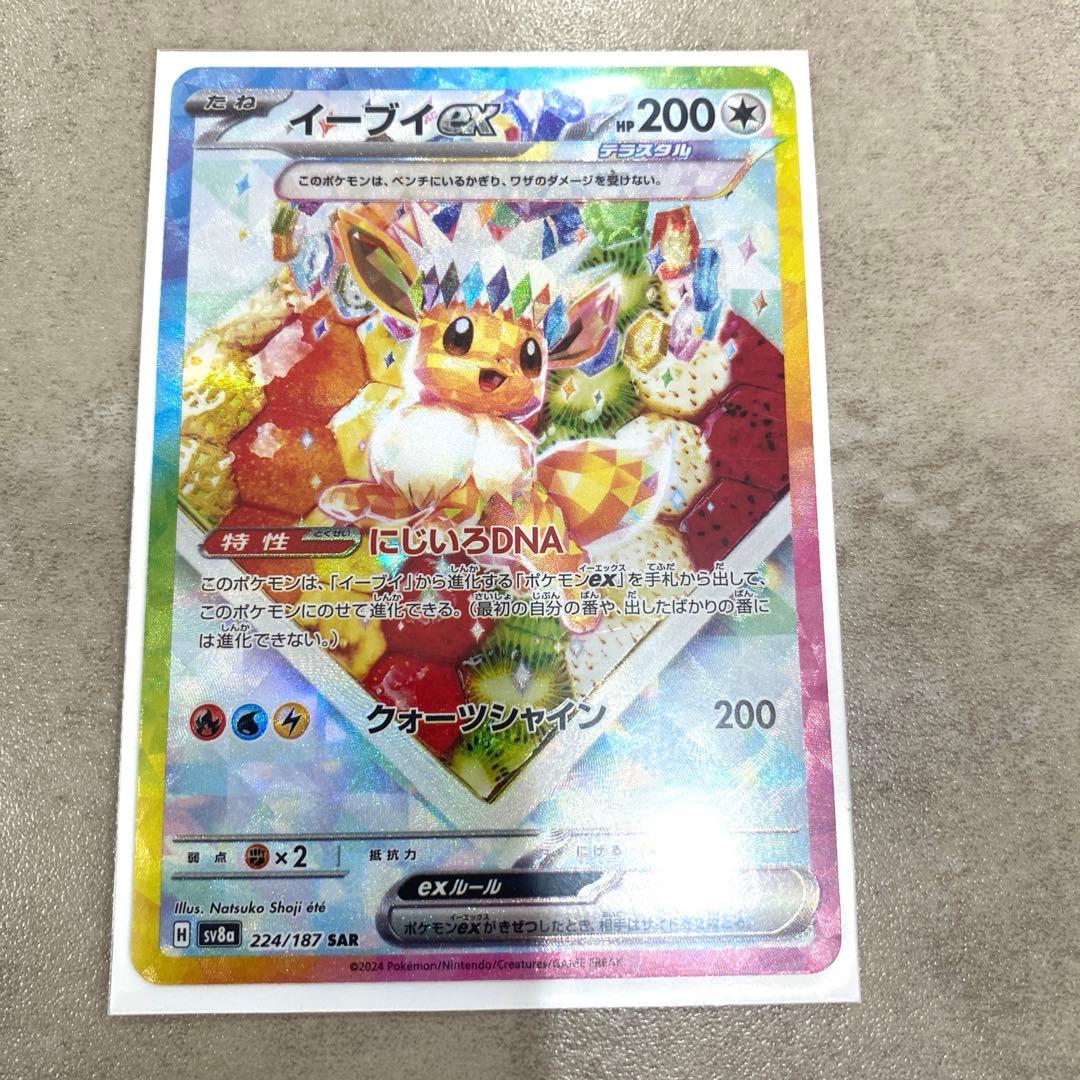 イーブイカードセット