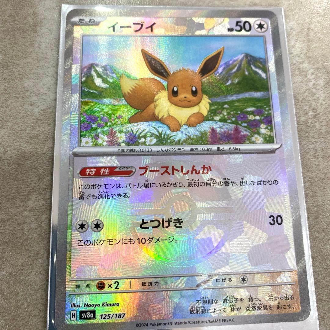 イーブイカードセット