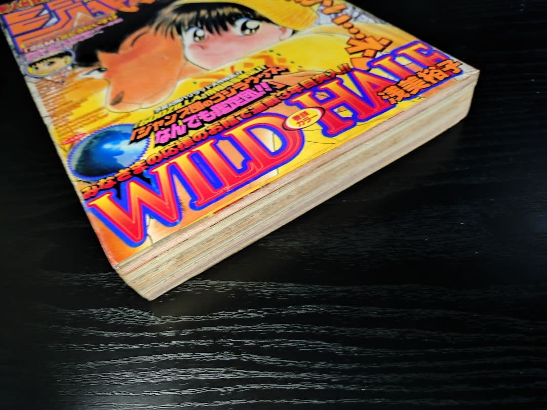 【週刊少年ジャンプ1998年7号】ワンピース第23話　ウソップ初登場