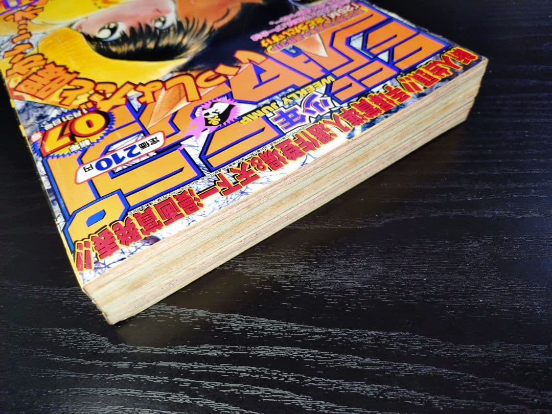 【週刊少年ジャンプ1998年7号】ワンピース第23話　ウソップ初登場