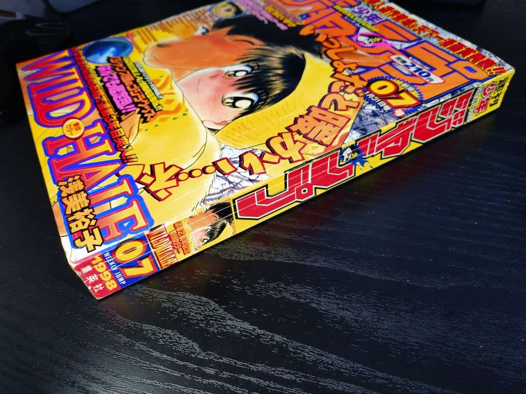 【週刊少年ジャンプ1998年7号】ワンピース第23話　ウソップ初登場