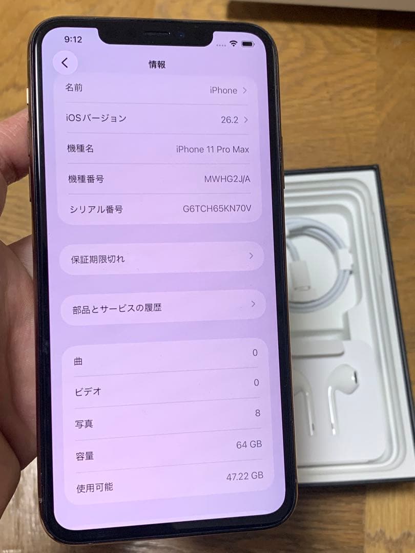 iPhone 11 Pro Max 64GB 本体
