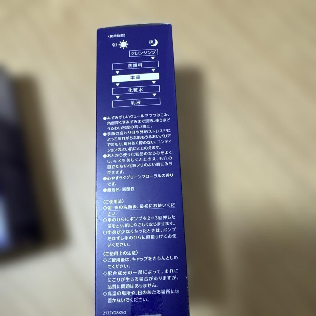 ONE BY KOSE セラムヴェール ディープリペア 薬用導入美容液