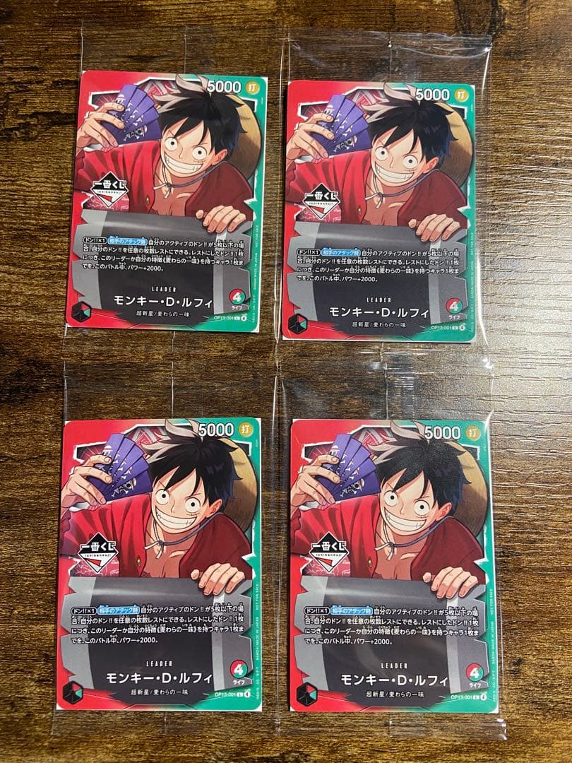 一番くじ ONE PIECE モンキー・D・ルフィ プロモカード 4枚