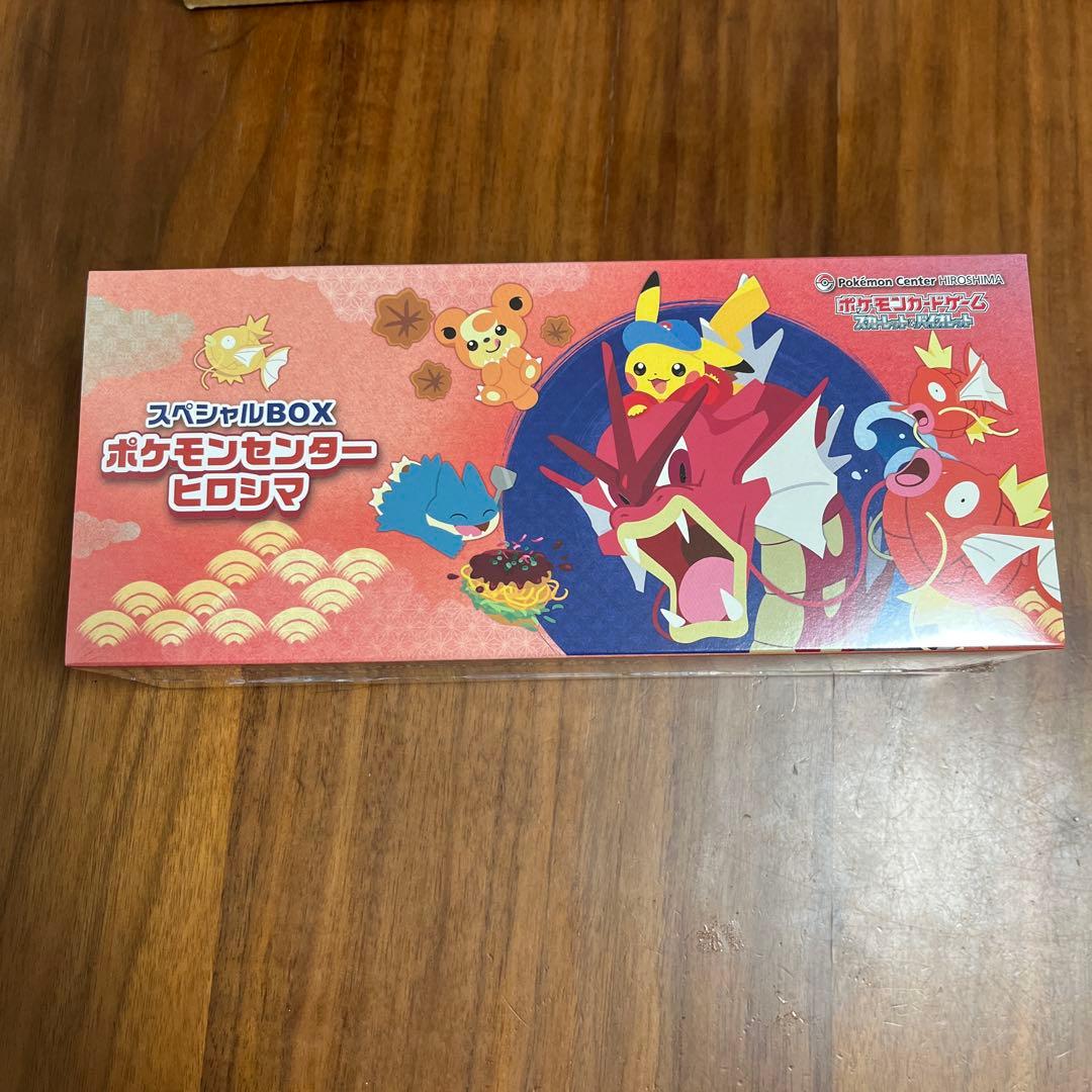 新品未開封　ポケモンセンター ヒロシマ スペシャルBOX ポケモンカード