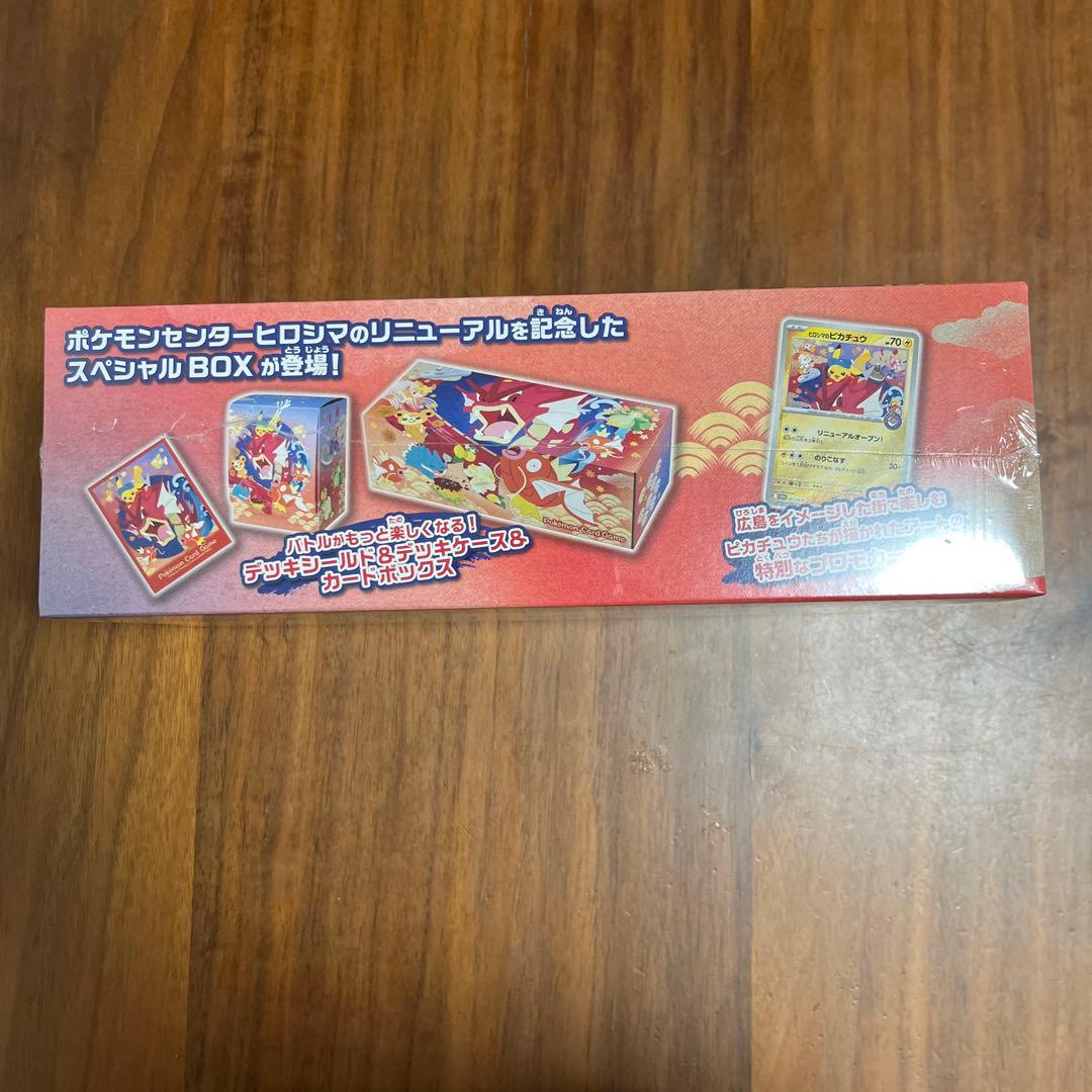 新品未開封　ポケモンセンター ヒロシマ スペシャルBOX ポケモンカード