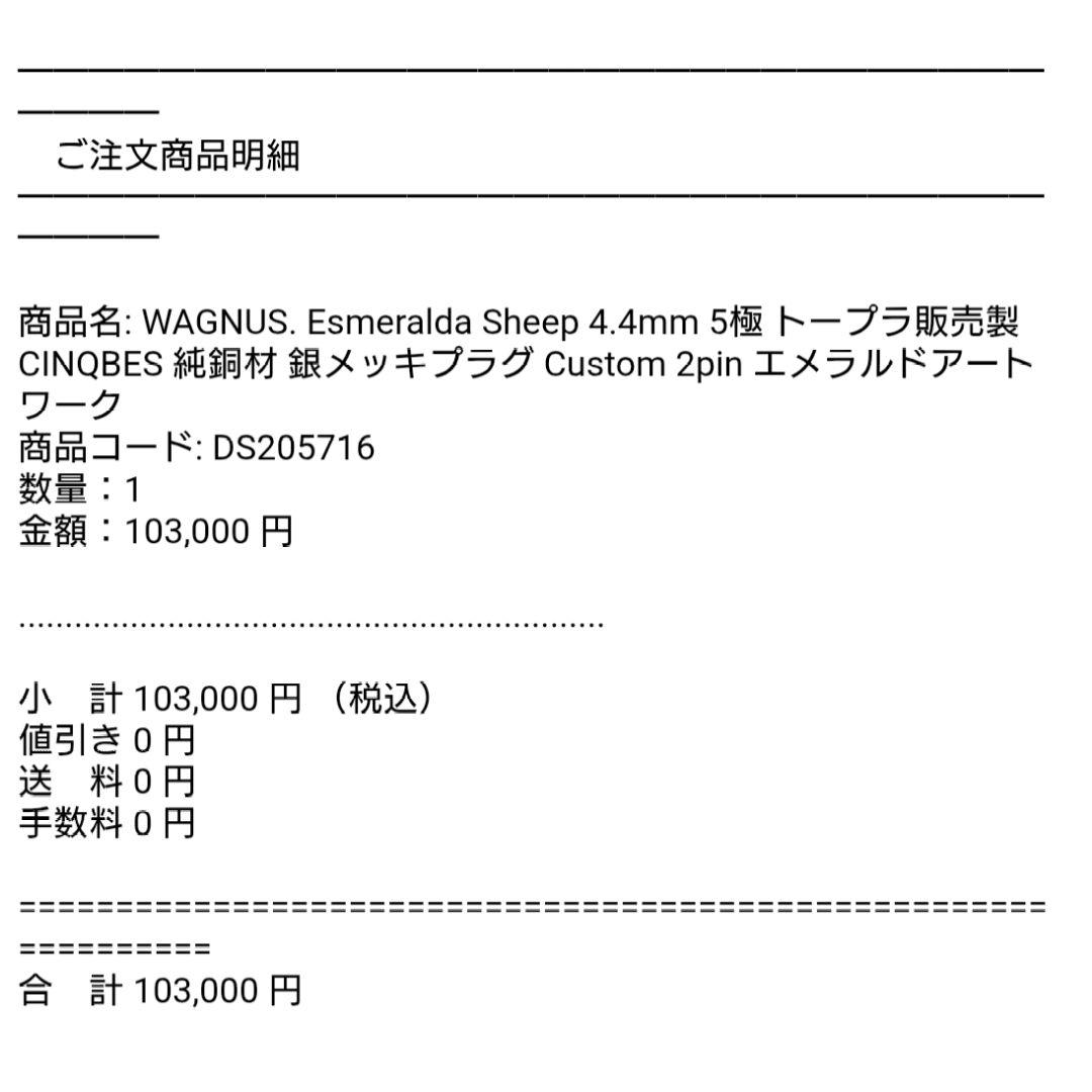 イヤホン WAGNUS. Esmeralda Sheep