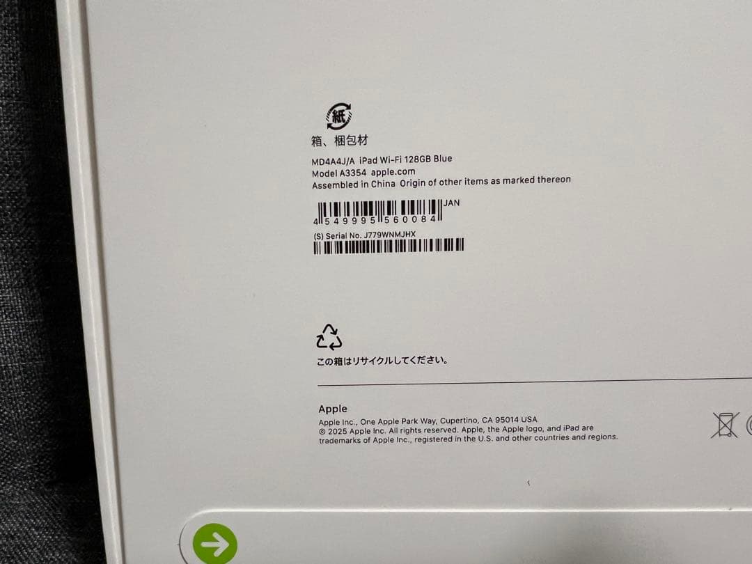 新品　iPad 第11世代　（A16）　Wi-Fiモデル　128GB ブルー