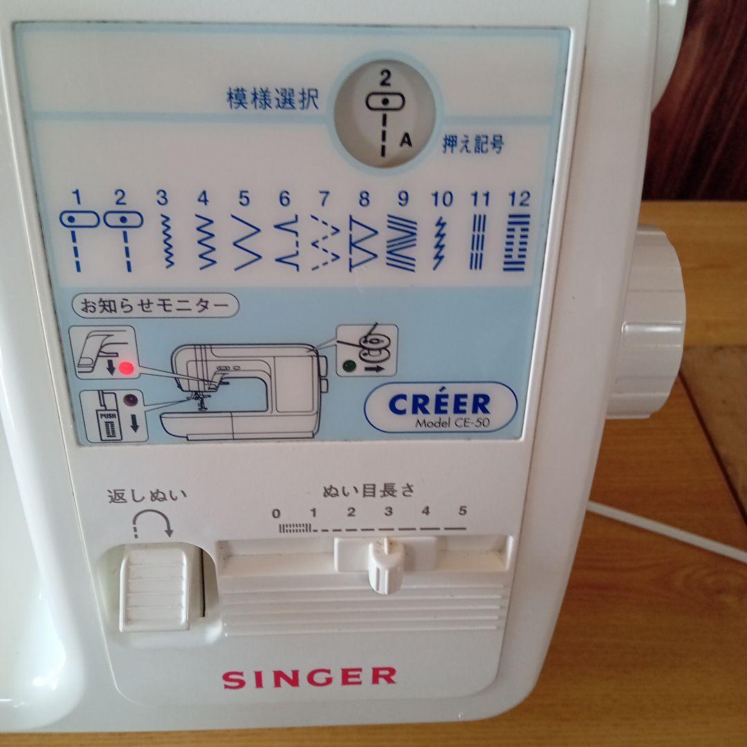 シンガー電子ミシン本体　分解整備済み　フットコントローラー付き