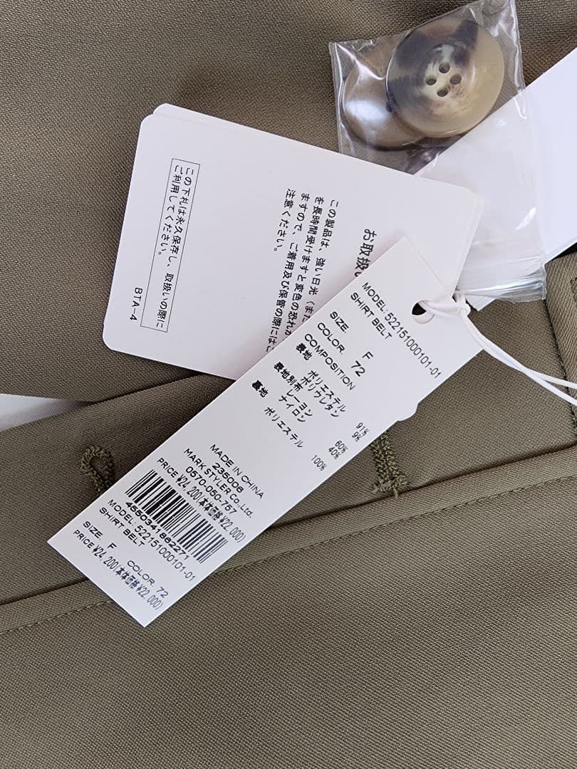 定価24,200円☆未使用/タグ付き☆UN3D.(アンスリード)シャツベルト