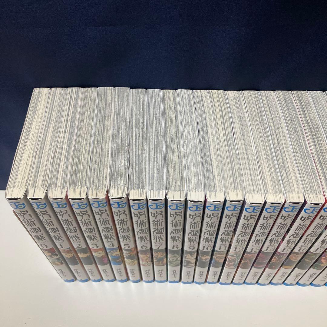 呪術廻戦 0〜30巻 全巻セット