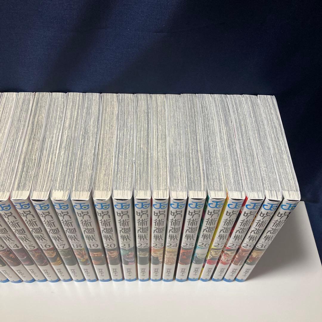 呪術廻戦 0〜30巻 全巻セット