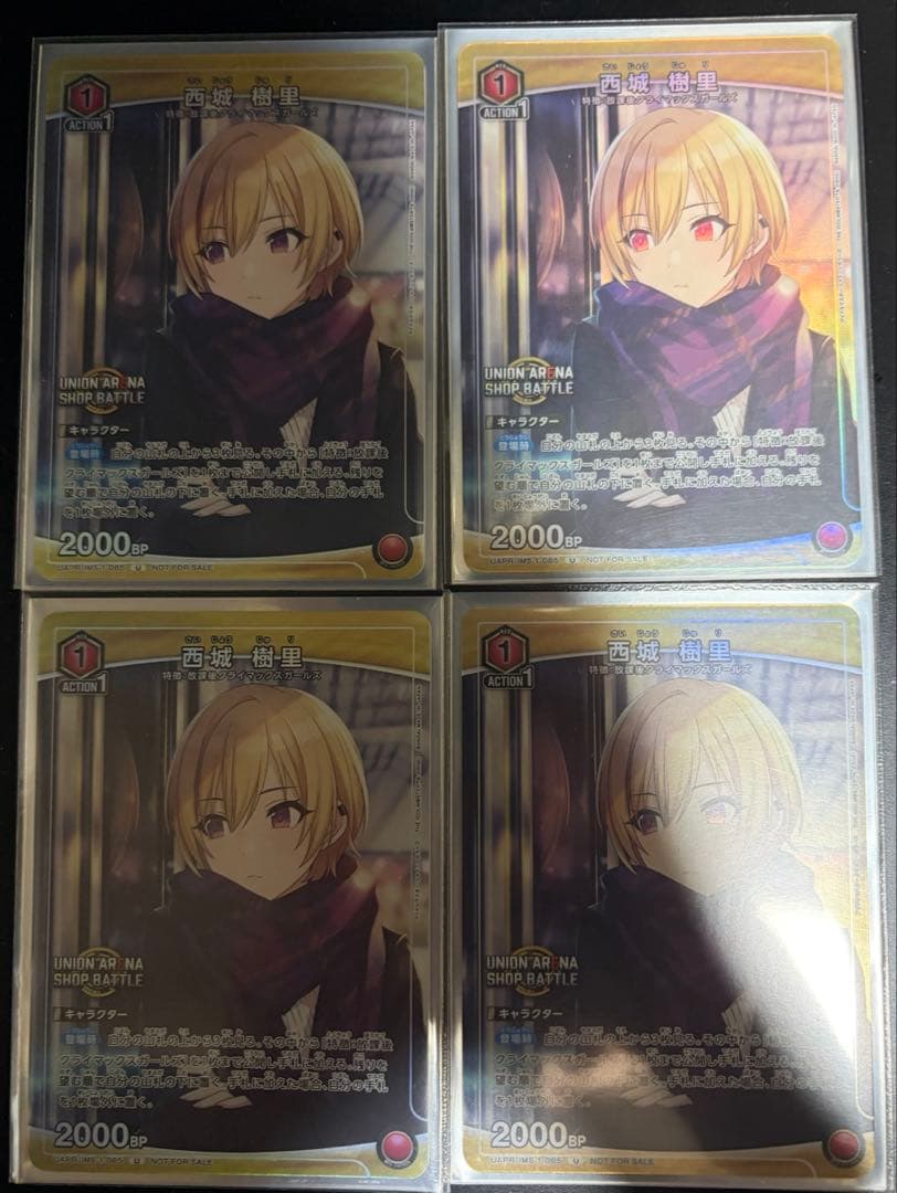 西城樹里 ユニオンアリーナ プロモ 4枚セット