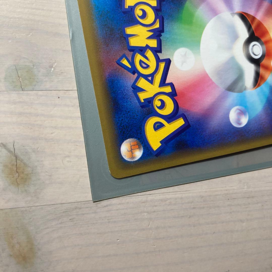 ⚠️最終値下げ⚠️ポケモンカード　漫才ごっこピカチュウ