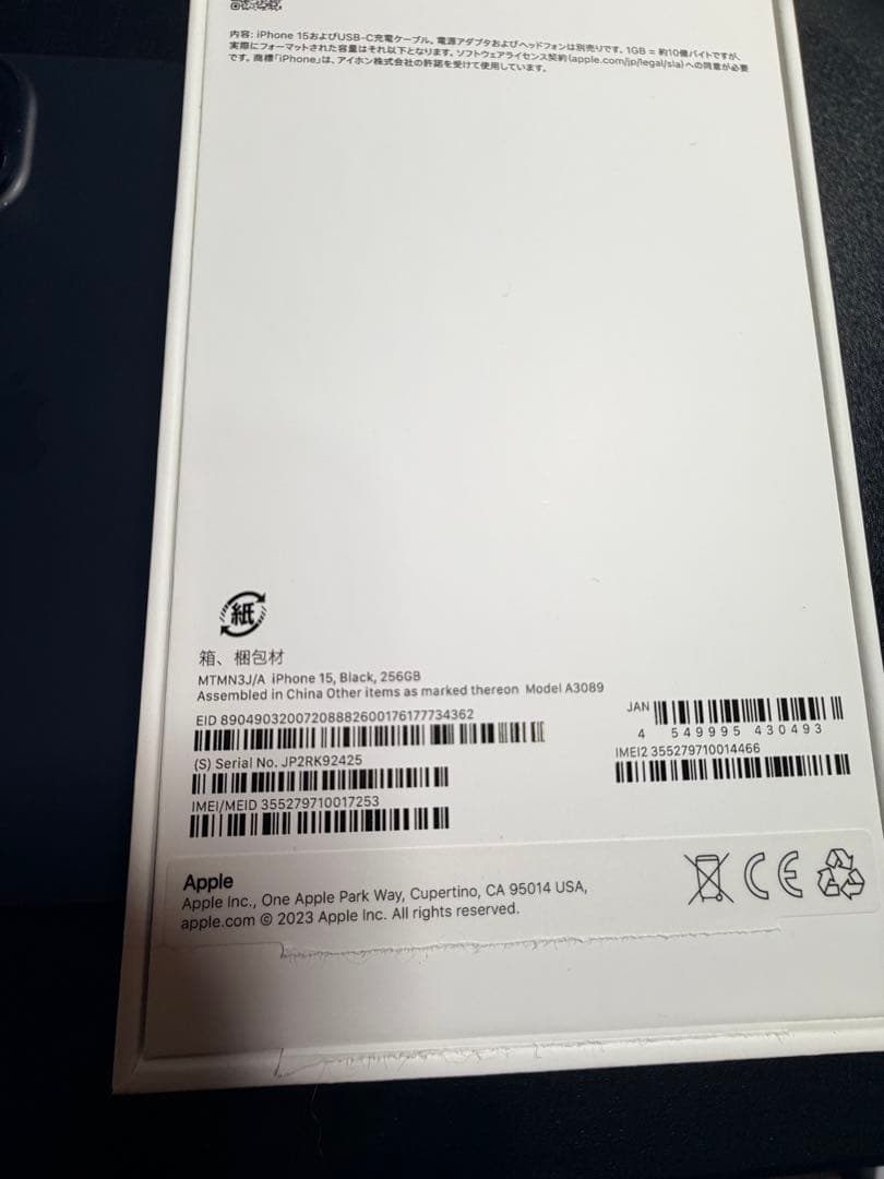 Apple iPhone 15 256GB ブラック