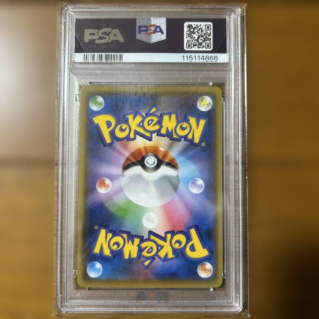 PSA10 2021 ピカチュウ YUU NAGABA