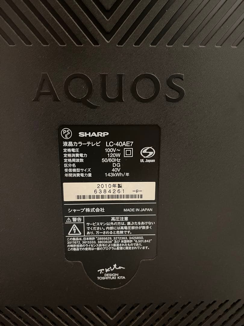 SHARP AQUOS 液晶テレビ 40型 LC-40AE7 シャープ アクオス