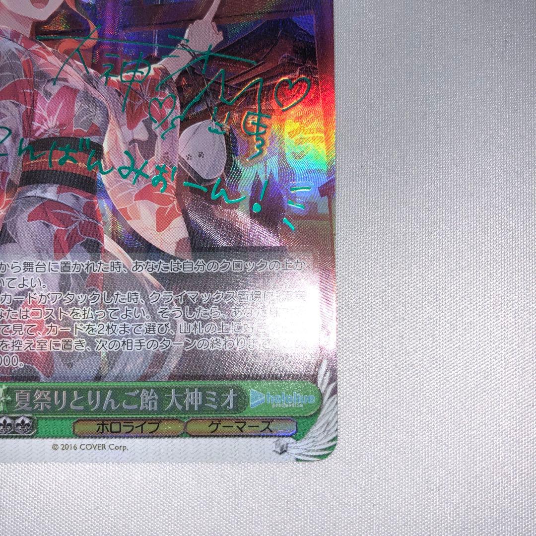 夏祭りとりんご飴 大神ミオ sp サイン ホロライブ ヴァイスシュヴァルツ