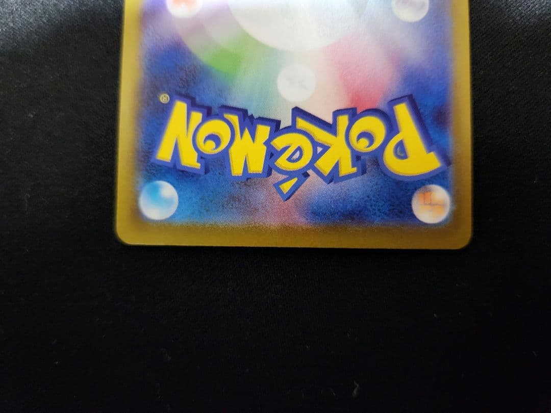 ポケモンカード スタートデッキ100 101番