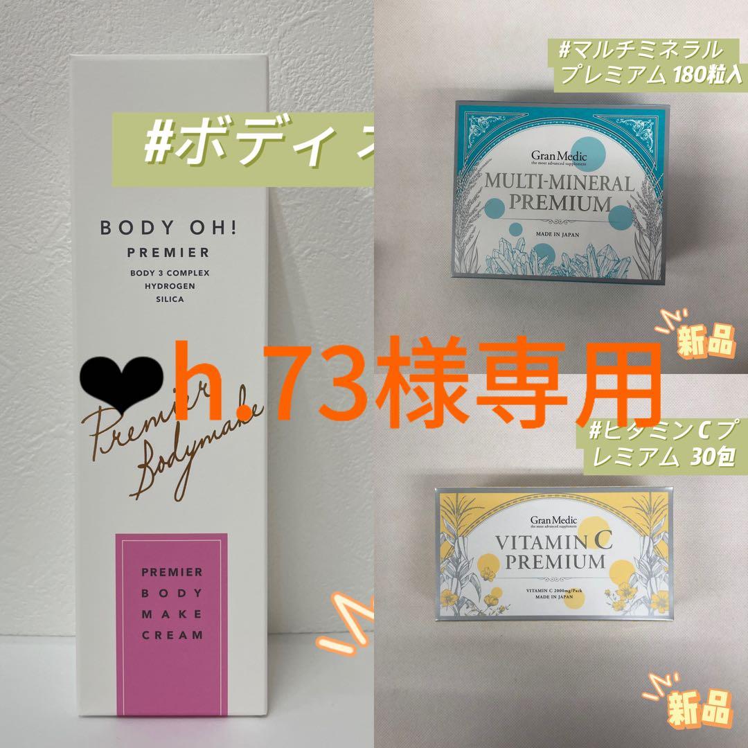 エステプロ ラボ 3点セット