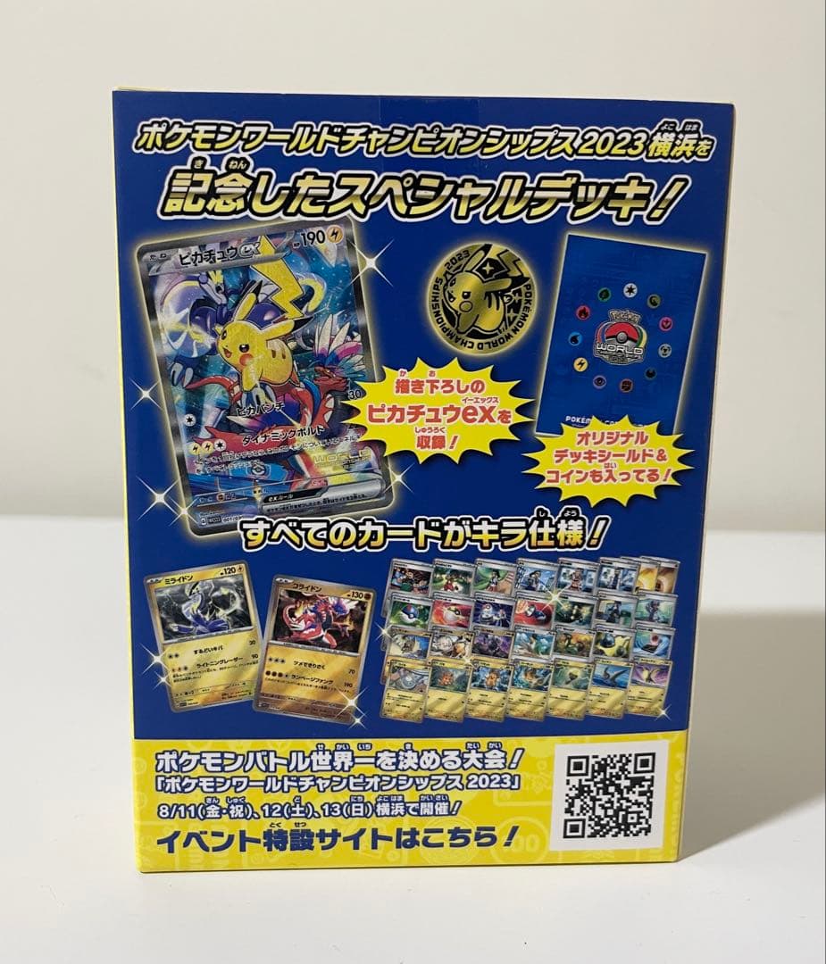 未開封　ポケモンワールドチャンピオンシップ2023 ピカチュウデッキ