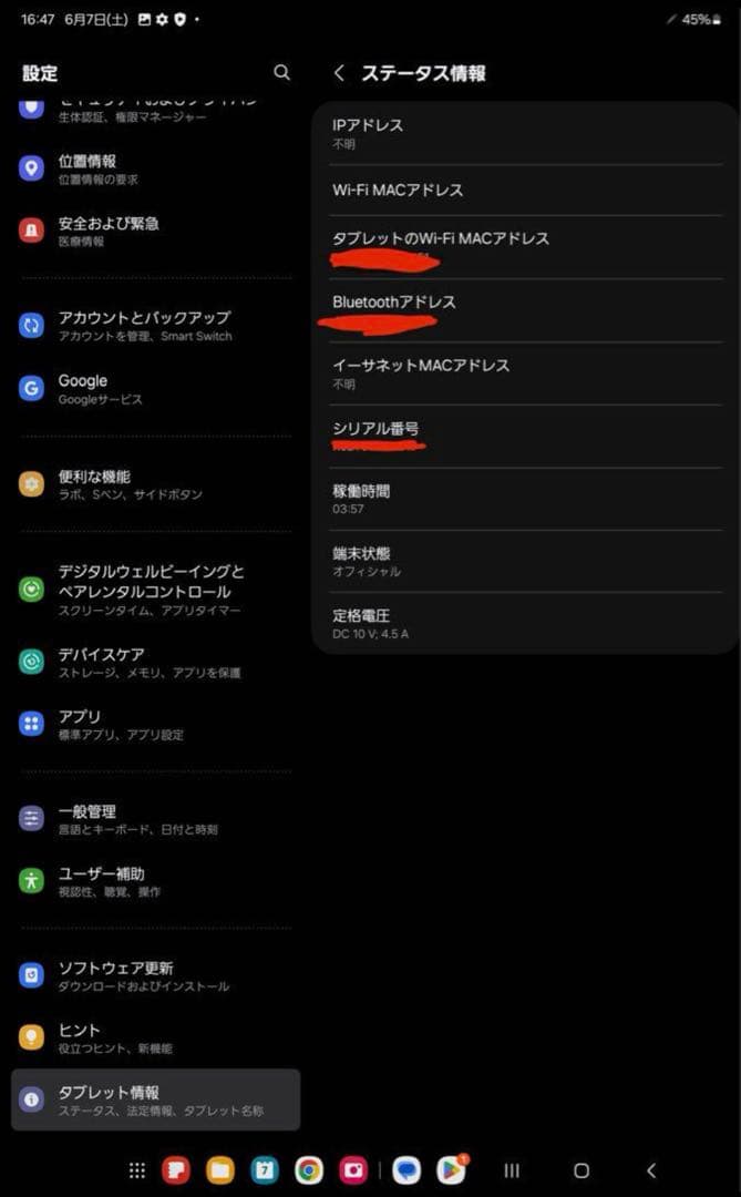 Samsung Galaxy Tab S8+ SM-X800 128GB 本体