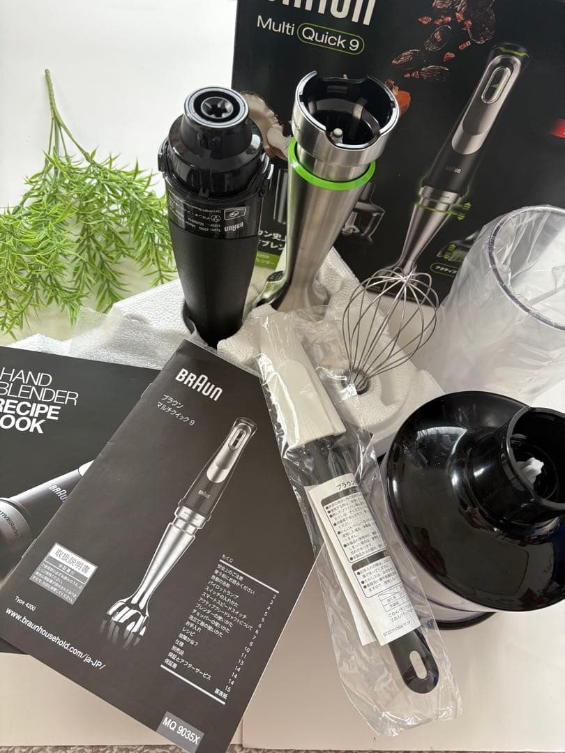 未使用品《BRAUN Multi Quick9 ハンドブレンダー》MQ9035X