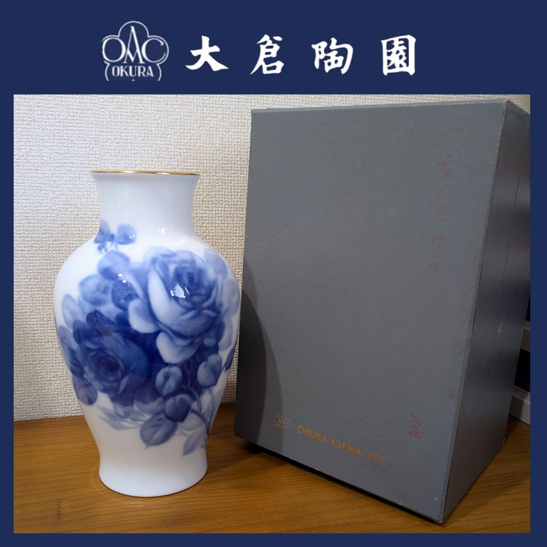 新品 大倉陶園 ブルーローズ ノリタケ 花瓶 フラワーベース 花器 白磁