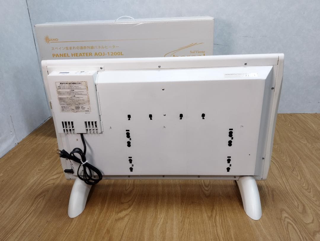 Y♢294 SANO ソンビエントボレアール パネルヒーター AOJ1200L