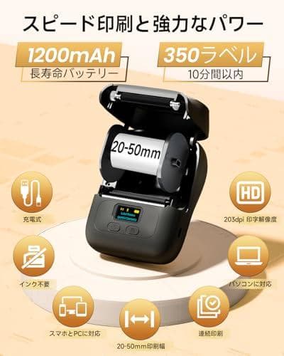 APmo M110 ラベルライター ラベルプリンター スマホ・PC対応
