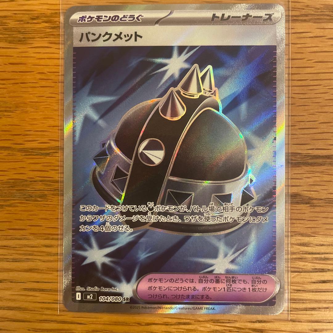 53枚セット トレーナーズ SR ポケカ まとめ売り