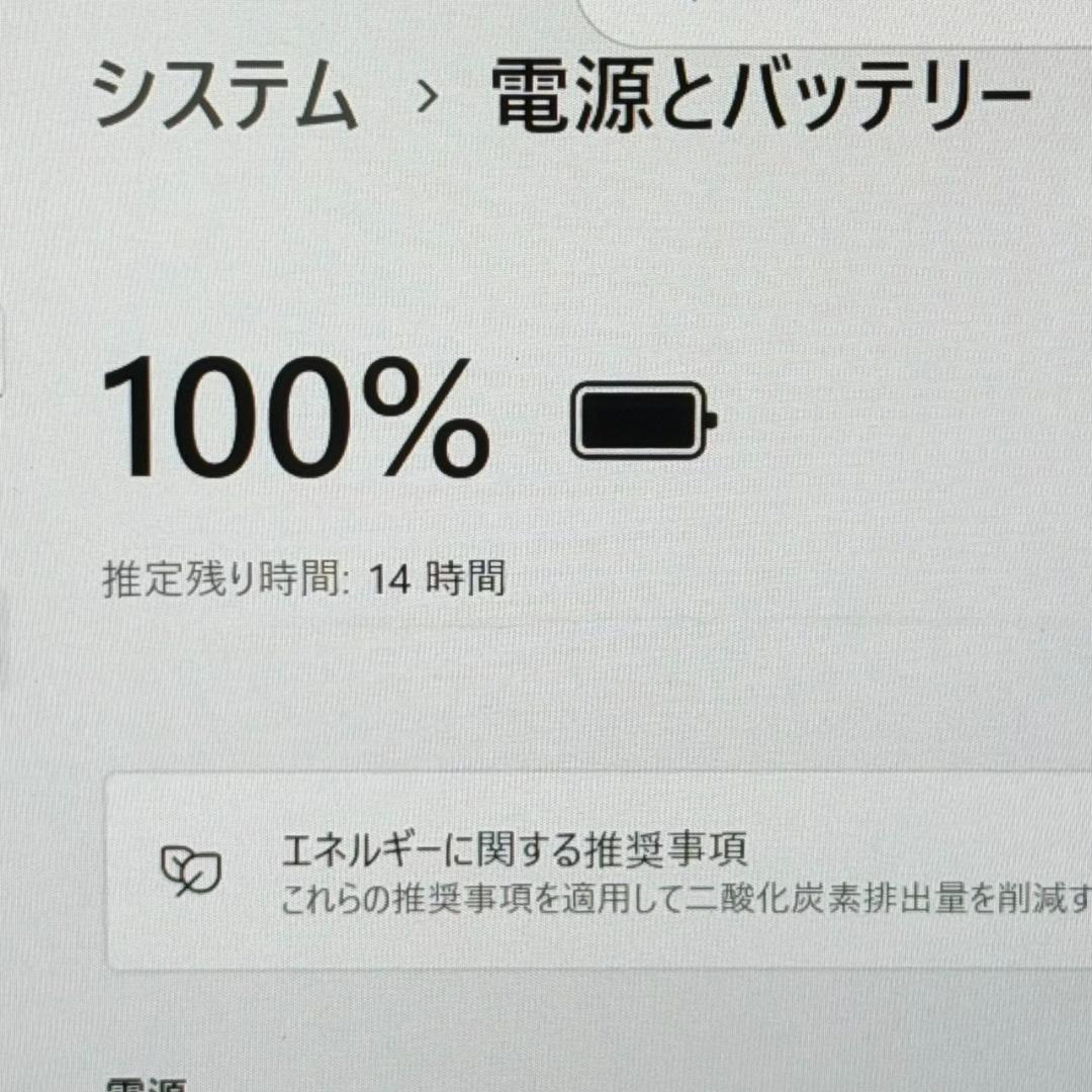 第10世代 core i5 富士通 薄型ノートPC バッテリー良好