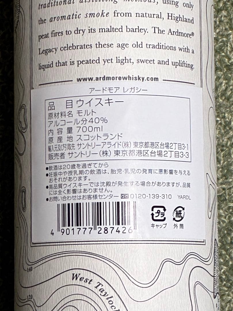 The Ardmore & 白州 & Maker's Mark セット