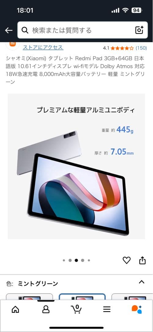 水出し　xiaomi(シャオミ) Redmi Pad