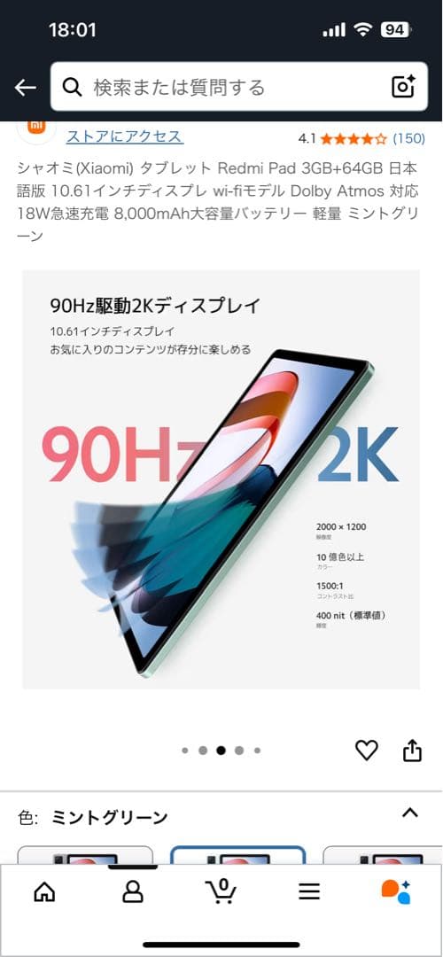 水出し　xiaomi(シャオミ) Redmi Pad