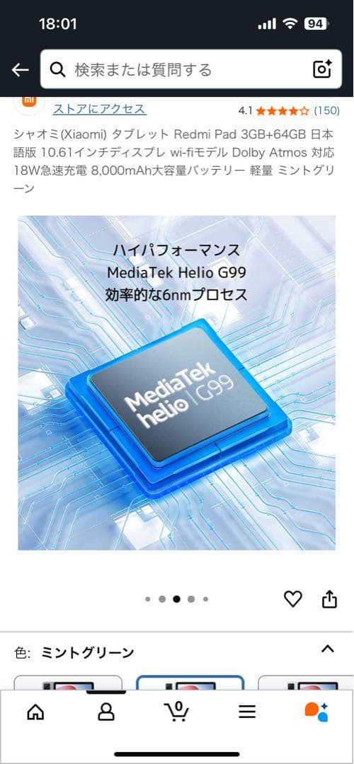 水出し　xiaomi(シャオミ) Redmi Pad