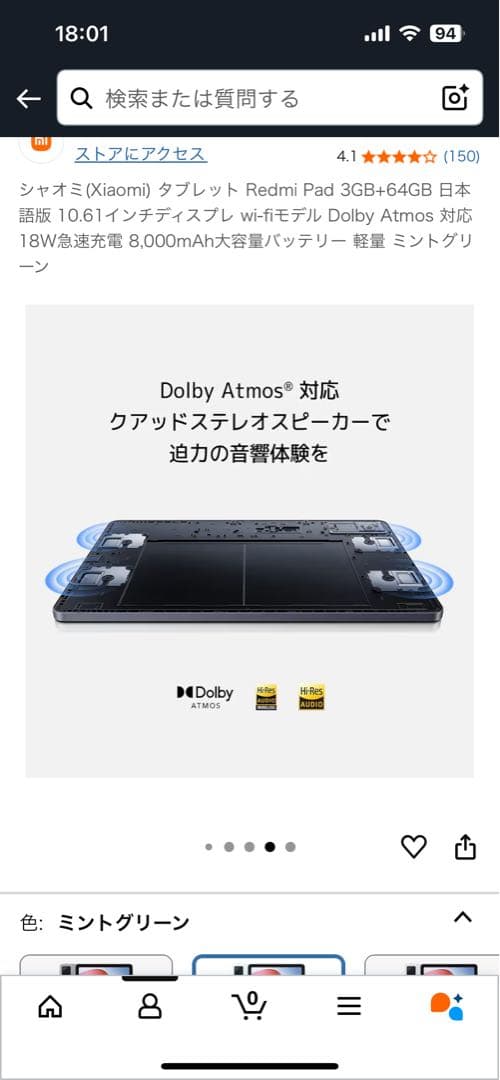 水出し　xiaomi(シャオミ) Redmi Pad