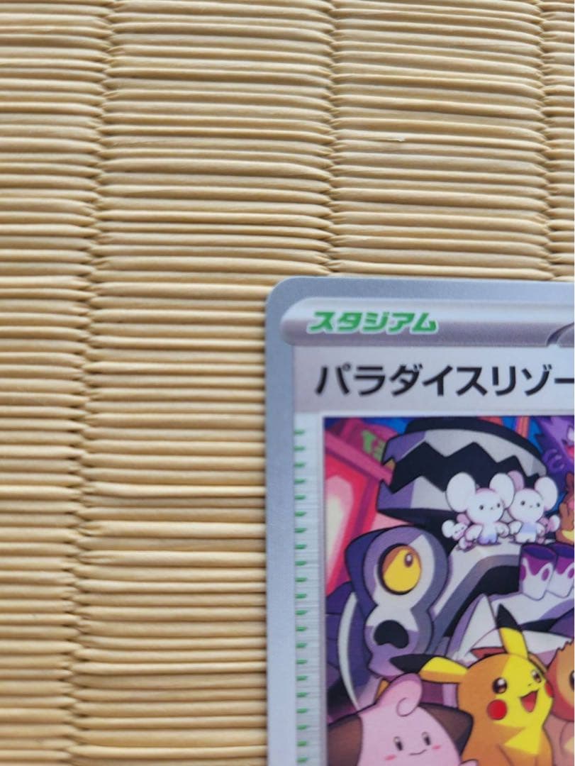 ポケモンカード パラダイスリゾート SV-P 日本語　WCS2025