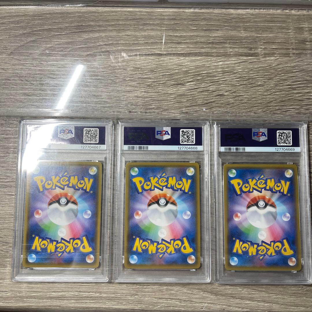 PSA10連番VMAX スターターセット フシギバナ リザードン カメックス