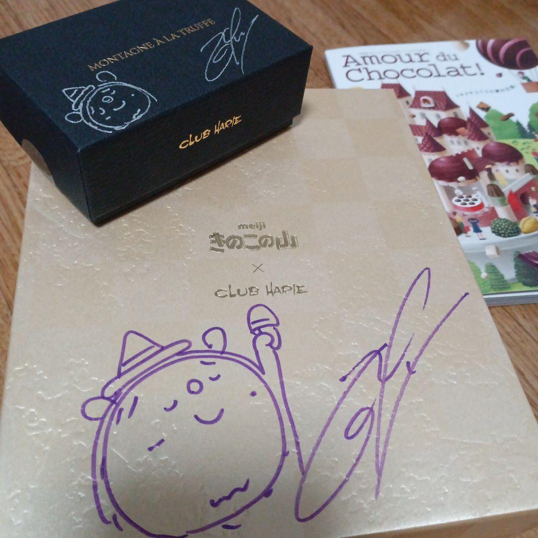 専用★クラブハリエ ヘーゼルブラシネ & 抹茶 クラッシュ入り&トリュフ