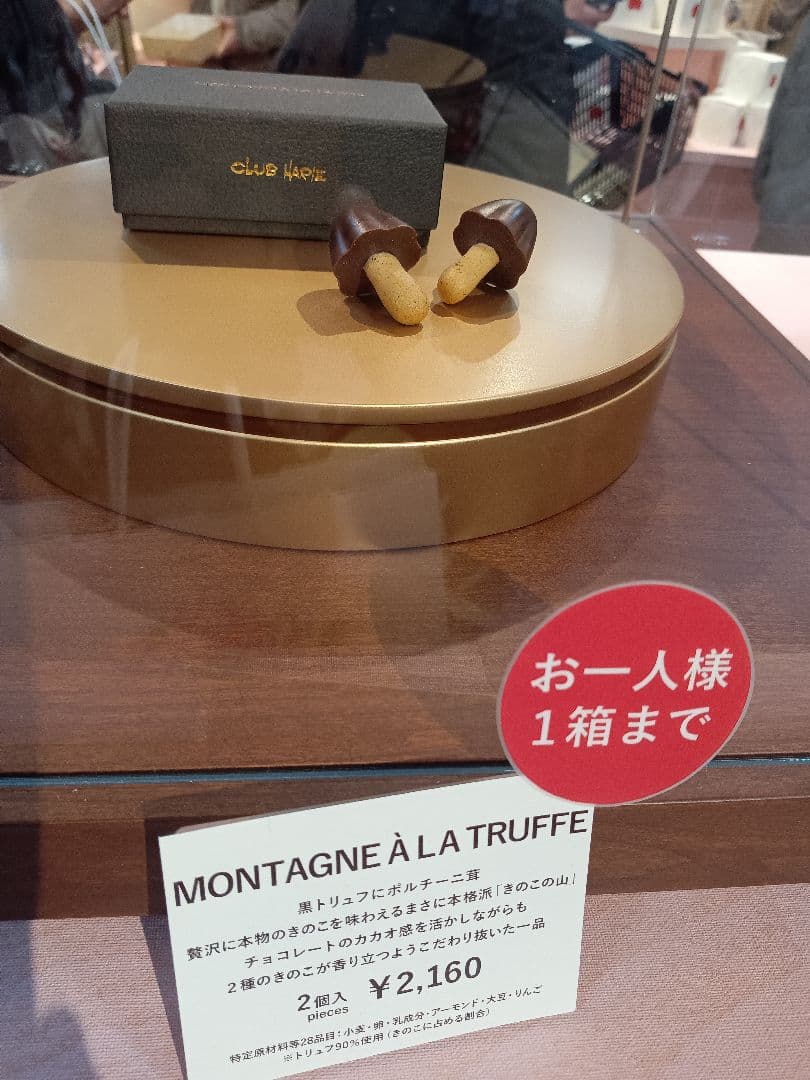 専用★クラブハリエ ヘーゼルブラシネ & 抹茶 クラッシュ入り&トリュフ