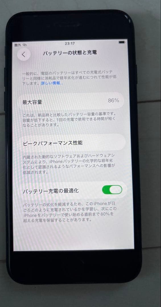 iPhone SE第2世代 本体　128G