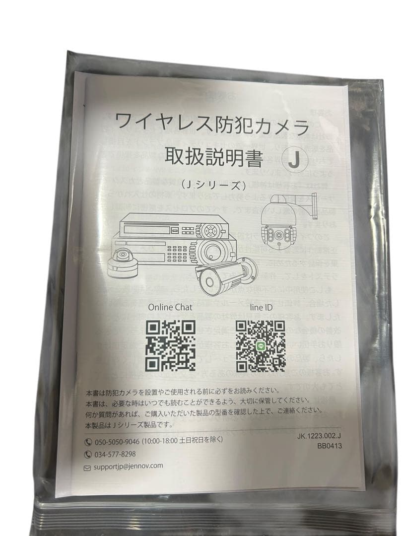 防犯カメラ　モニター付き【500万画素対応・360°全方位監視・夜間カラー撮影